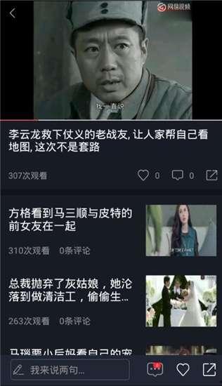 吃瓜截图视频下载安装,一图揭秘吃瓜视频下载安装全攻略