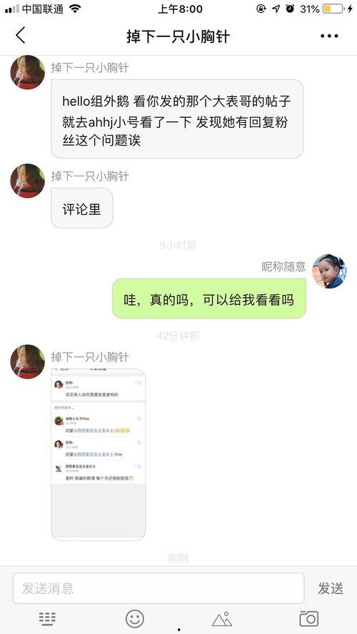 和大表哥吃瓜视频大全,揭秘娱乐圈幕后故事