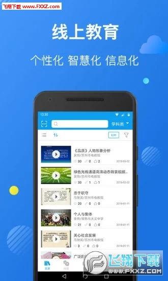 苏州教师吃瓜视频下载,网络舆论下的教育形象探讨