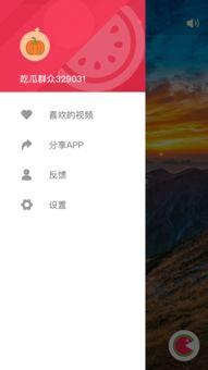 免费吃瓜视频app