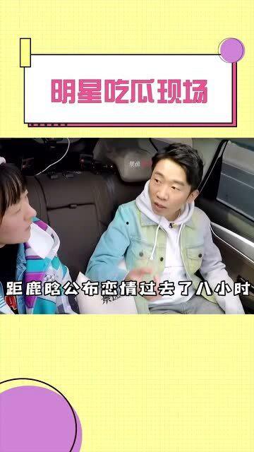 爆料吃瓜杨迪视频下载