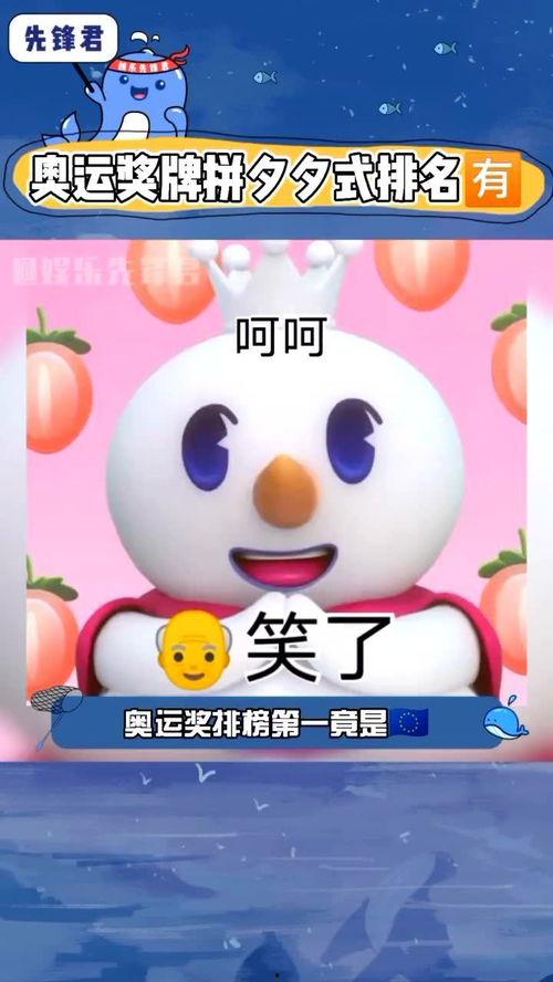 奥运金牌冠军吃瓜视频大全