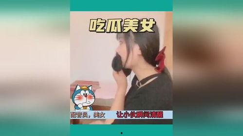 女生带货吃瓜视频,吃瓜视频引领女性消费新风尚